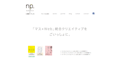 Desktop Screenshot of noproblem.co.jp