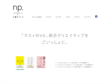 Tablet Screenshot of noproblem.co.jp